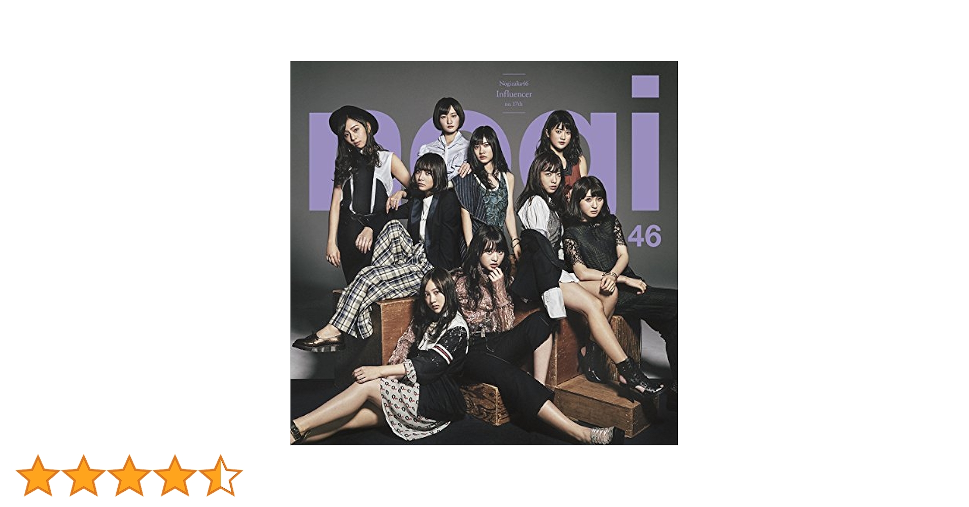 乃木坂46 17thシングル インフルエンサー CD封入 生写真 ジャケット完成!!】乃木坂46 17thシングル「インフルエンサー」